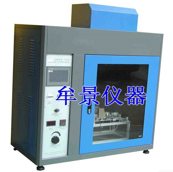 針焰試驗(yàn)機(jī)(觸摸屏）