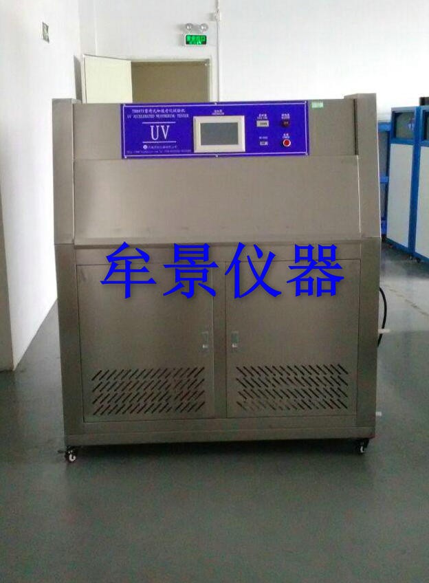 紫外光老化試驗(yàn)箱