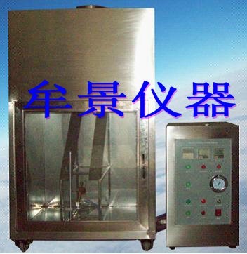 45度紡織品燃燒試驗機(小45度法)